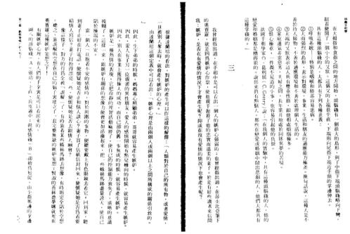 手相学4_林真.pdf