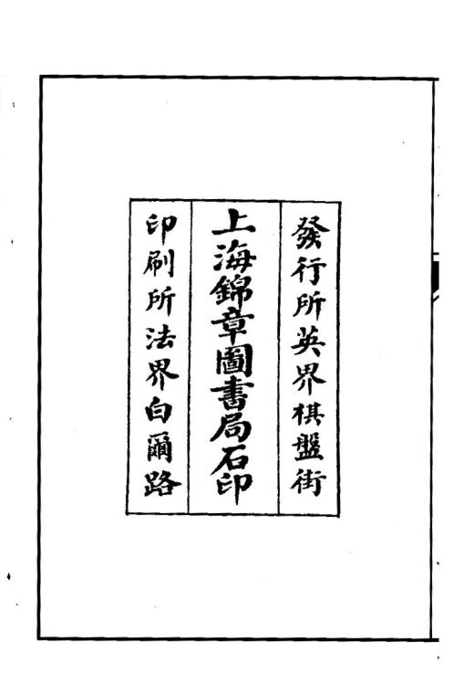 柳庄相法_下_柳庄相法.pdf