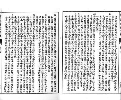 柳庄相法_下_柳庄相法.pdf