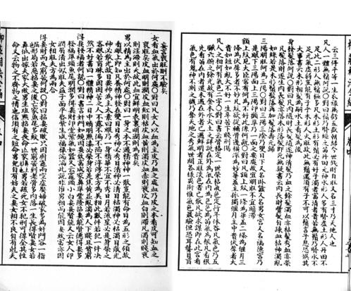 柳庄相法_下_柳庄相法.pdf