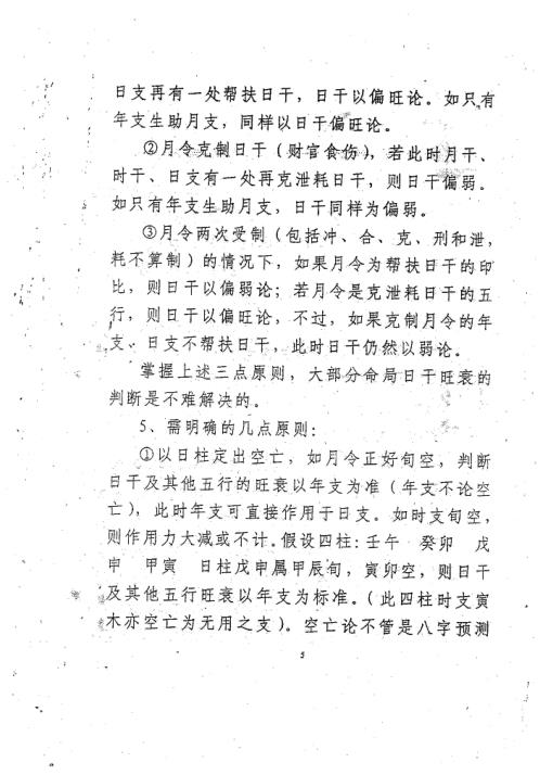 彩票选码指南_梁尚安.pdf