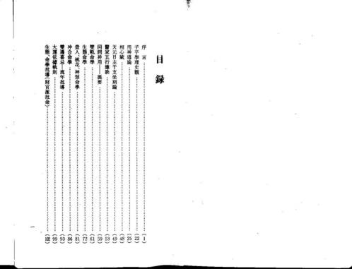 大流年判例_梁湘润.pdf