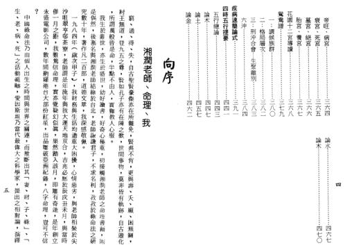 子平母法大流年判例[C]梁湘润.pdf