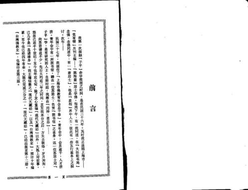 子平母法总则_梁湘润.pdf