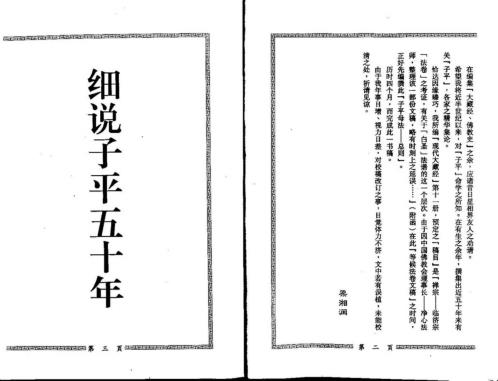 子平母法总则_梁湘润.pdf