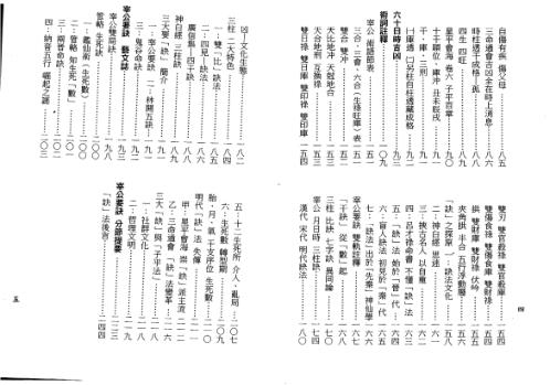 宰公要诀[C]梁湘润.pdf