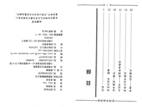 流年法典_整洁版_梁湘润.pdf