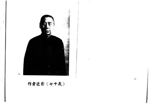 滴天髓子平真诠今注_梁湘润.pdf