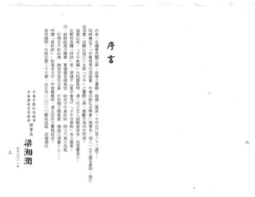 用神喜忌大辞渊_梁湘润.pdf