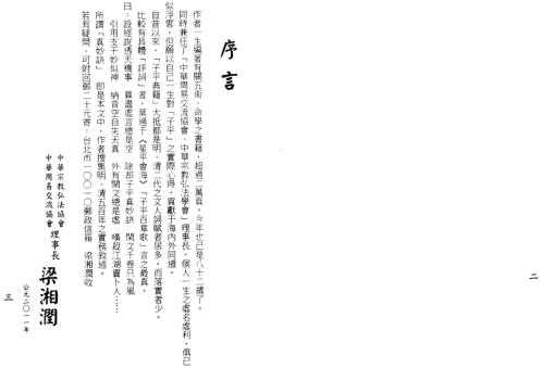 用神喜忌大辞渊[C]梁湘润.pdf