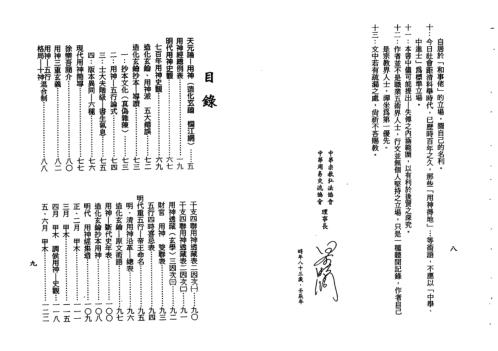 用神经史观[C]梁湘润.pdf