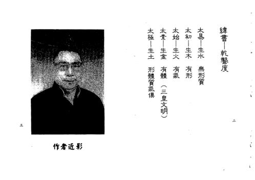 神农大幽五行[C]梁湘润.pdf