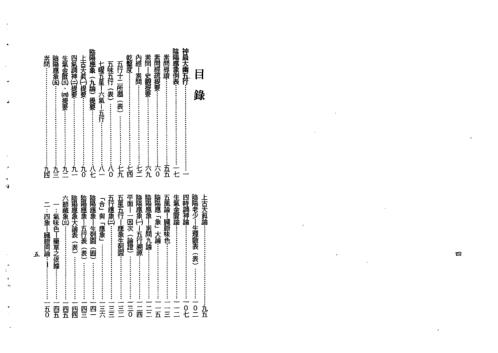 神农大幽五行[C]梁湘润.pdf