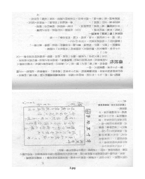 禄命五行密码_一_梁湘润.pdf