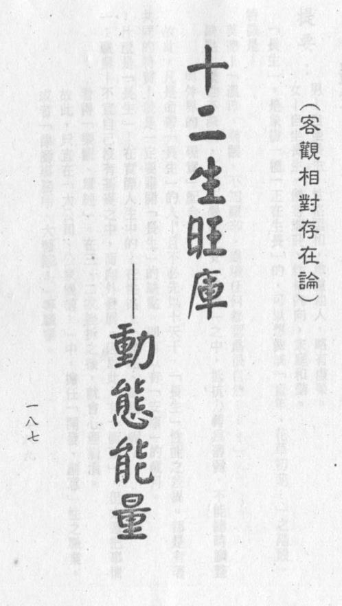 禄命五行密码_二_梁湘润.pdf