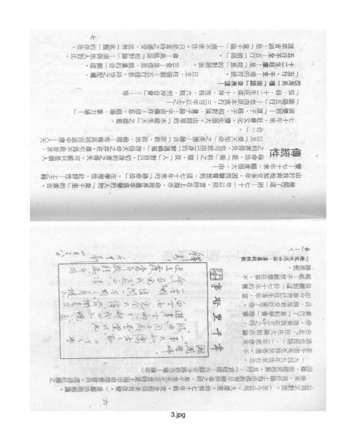 禄命五行密码_上_梁湘润.pdf