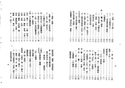 禄命传习启示录命卜医同源[C]梁湘润.pdf