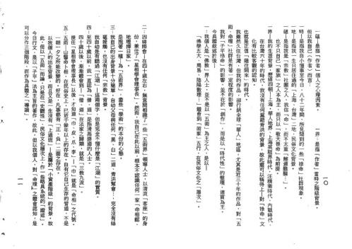 禄命传习启示录命卜医同源[C]梁湘润.pdf