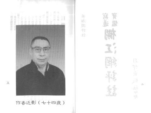 穷通宝鉴栏江网评注[C]梁湘润.pdf