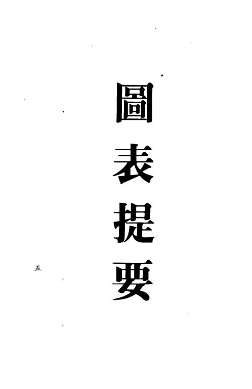 紫白飞宫三元阳宅_梁湘润.pdf