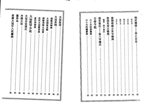 细批终身详解_整洁版_梁湘润.pdf