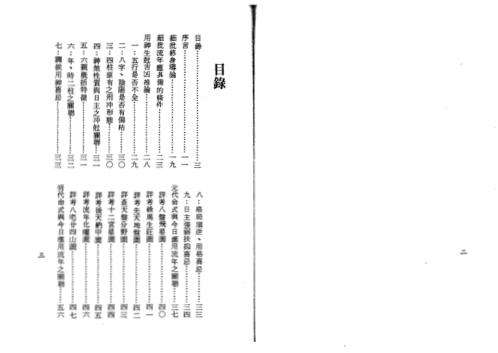 细批终身详解[C]梁湘润.pdf