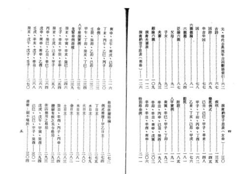 细批终身详解[C]梁湘润.pdf