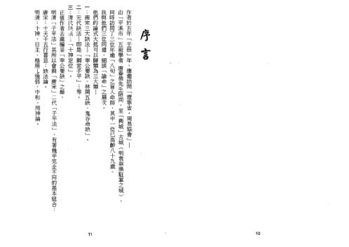 诀法今论[C]梁湘润.pdf