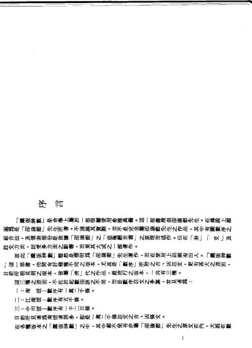 铁板神数_梁湘润.pdf