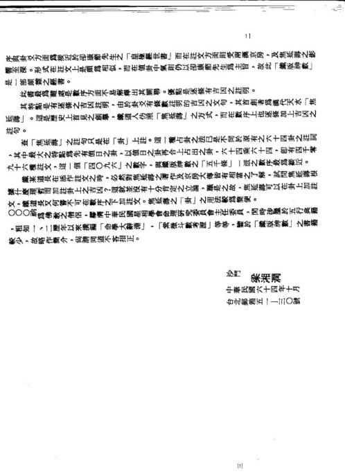 铁版神数_梁湘润.pdf