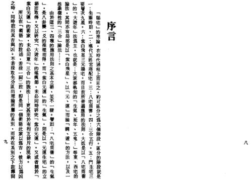 阳宅辞典_梁湘润.pdf