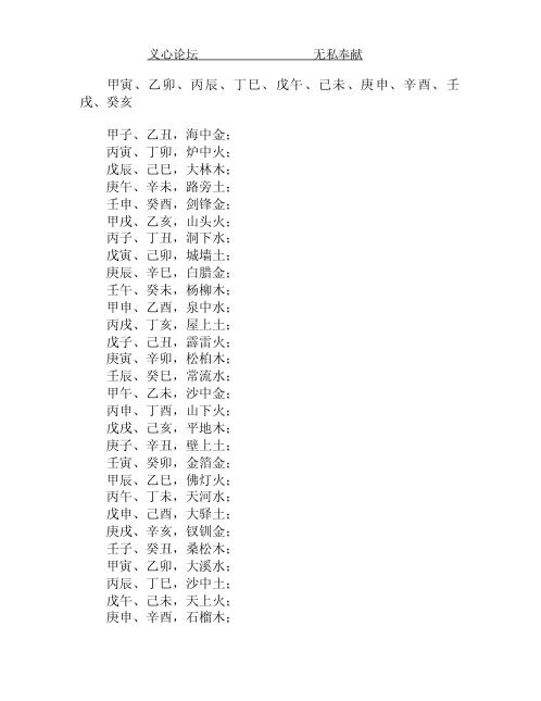 大流年判例_梁湘润.pdf