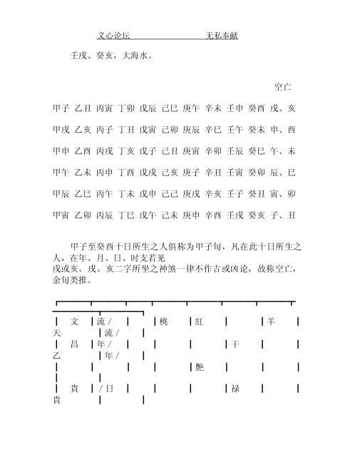 大流年判例_梁湘润.pdf