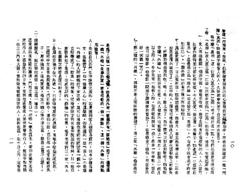 星相书简法卷[天册]_梁湘润.pdf