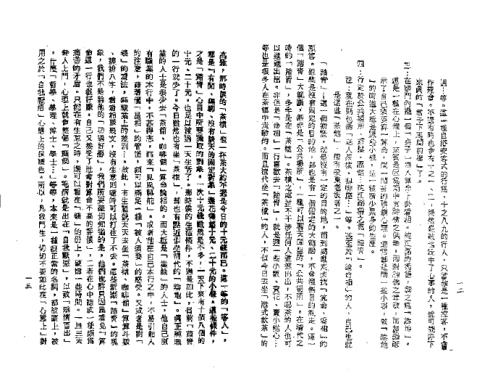 星相书简法卷[天册]_梁湘润.pdf