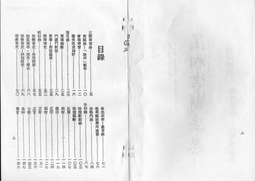 星相书简法卷宇册_梁湘润.pdf