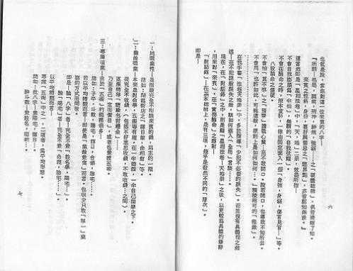 星相书简法卷宇册_梁湘润.pdf