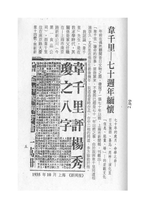 禄命五行上_梁湘润.pdf