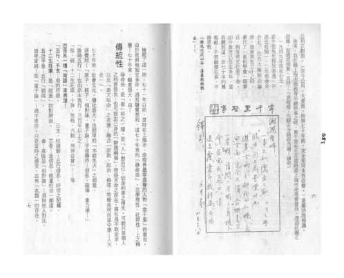 禄命五行上_梁湘润.pdf