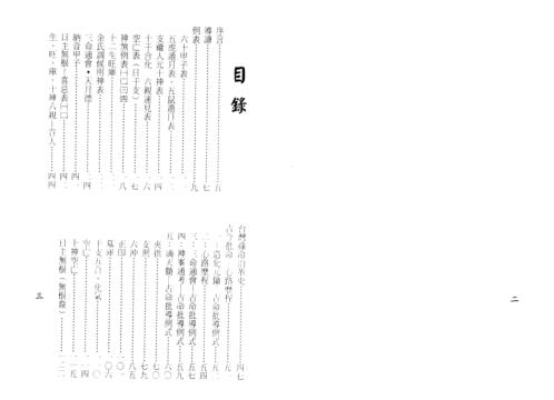 八字实务精选[C]梁湘润.pdf