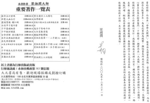 命学大辞渊_梁湘润.pdf