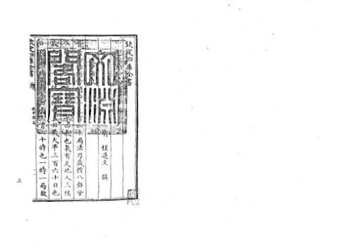 奇门遁甲概论[C]梁湘润.pdf