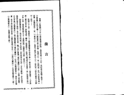 子平母法总则_梁湘润.pdf