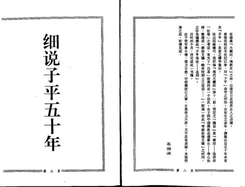 子平母法总则_梁湘润.pdf