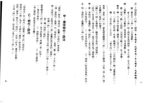 宰公要诀[C]梁湘润.pdf