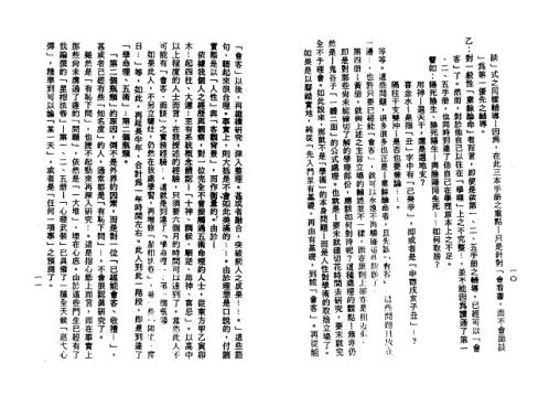 星相书简法卷黄卷女史制解手解_梁湘润.pdf