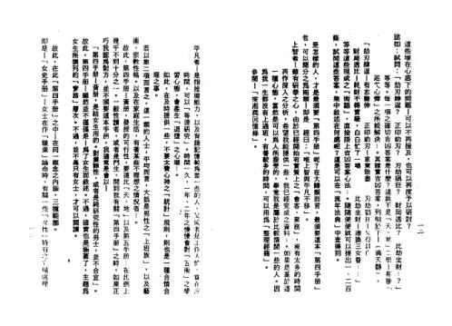 星相书简法卷黄卷女史制解手解_梁湘润.pdf