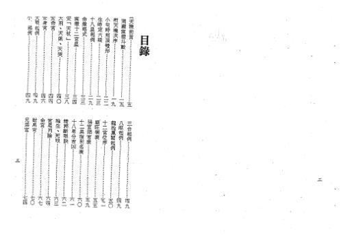 术天机太乙金井紫微斗数_梁湘润.pdf