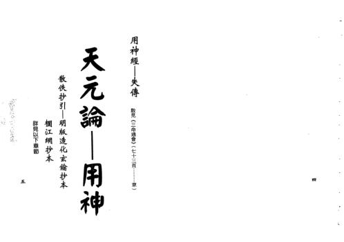 用神经史观[C]梁湘润.pdf