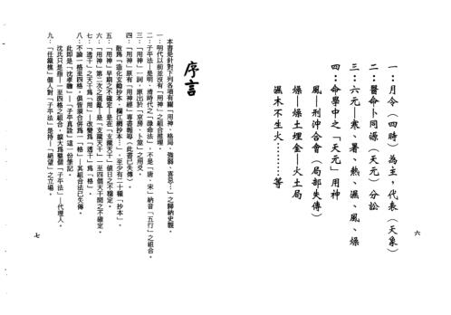 用神经史观[C]梁湘润.pdf